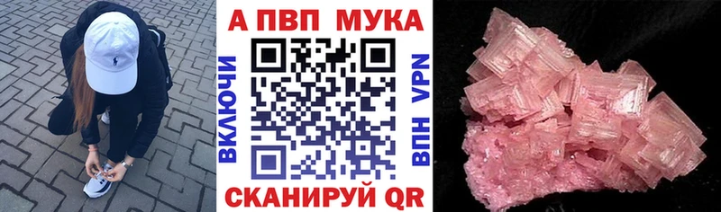 кракен зеркало Каменногорск А ПВП кристаллы закладка