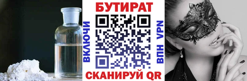 купить   Каменногорск  нарко площадка состав  Бутират BDO 33% 