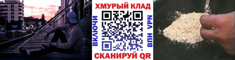 Героин белый  магазин продажи наркотиков  Каменногорск 