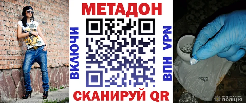 Метадон мёд Каменногорск